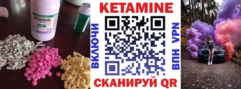 КЕТАМИН VHQ  Великий Устюг 