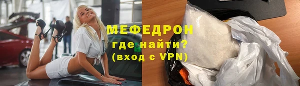 мяу мяу кристалл Белокуриха